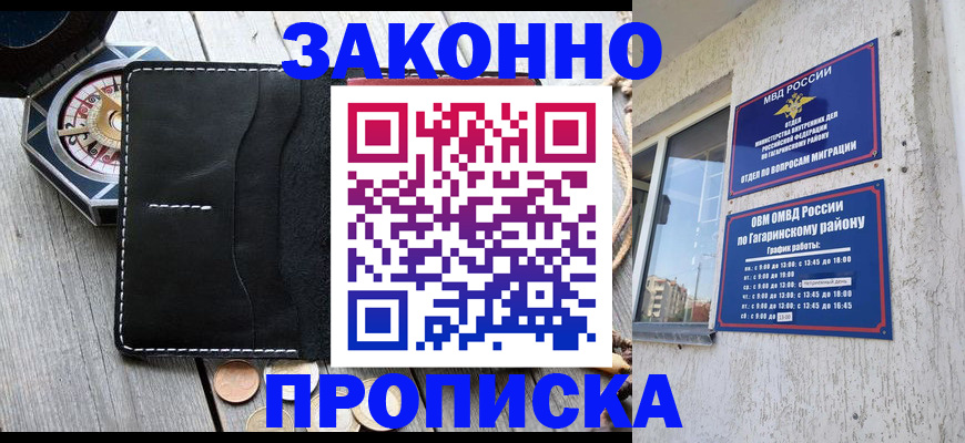 прописка иностранных граждан в Астраханской области