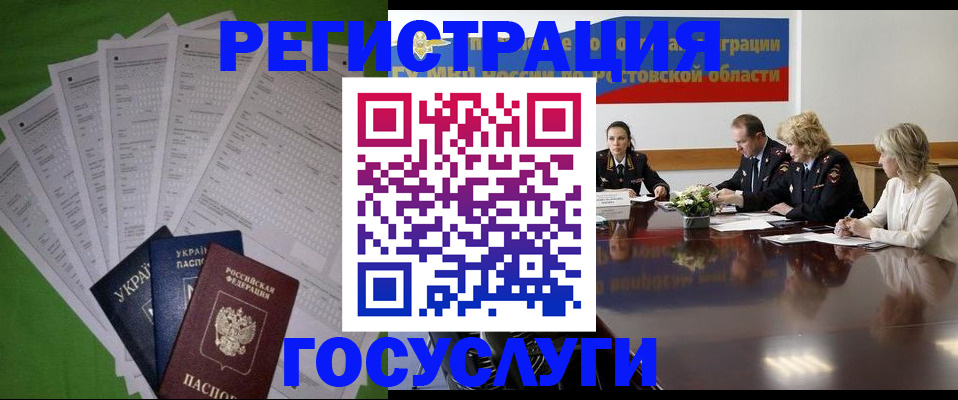 прописка от собственника в Астраханской области