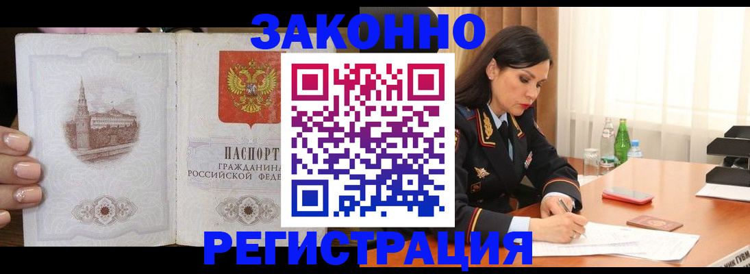 прописка от собственника в Астраханской области